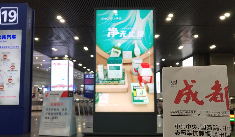 成都雙流機場到達(dá)廣告