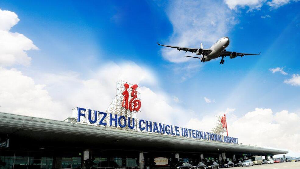 福州長(zhǎng)樂機(jī)場(chǎng)廣告